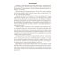 Мир в картинках Птицы жарких стран: Наглядно-дидактическое пособие