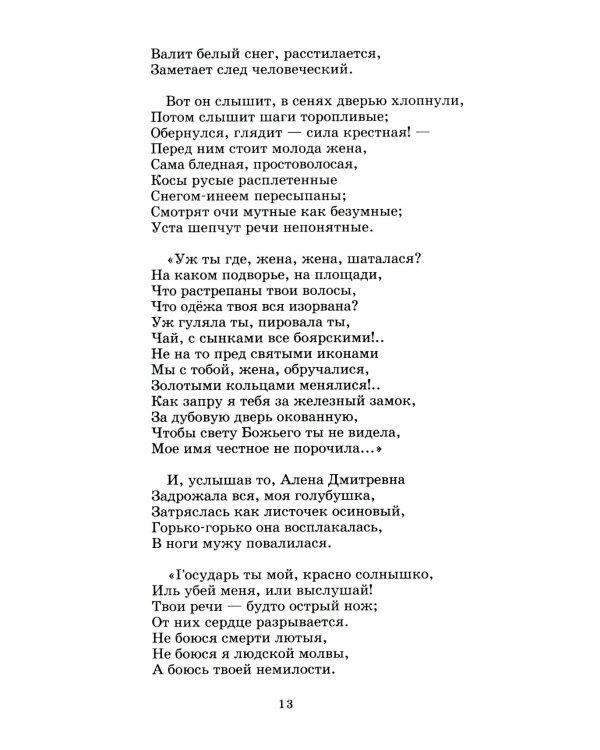 Поэмы