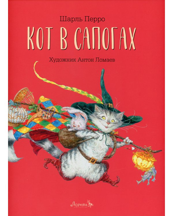 Кот в сапогах