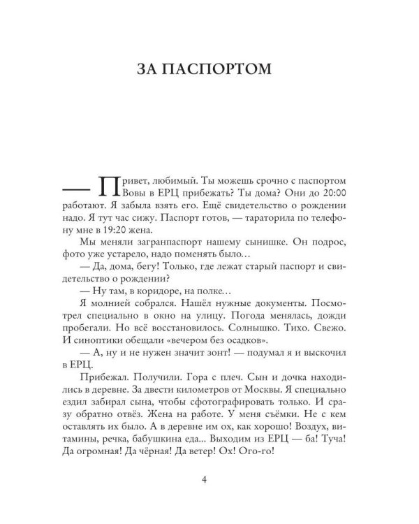 Где-то во времени на планете Земля