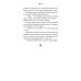 Терра (комплект в 2 кн.: Терра и Тайна созвездий; Терра и Турнир тринадцати)