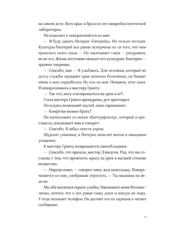 Ближе к звездам