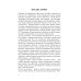 «РосКон» Бесконечность нашей жизни: сборник