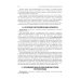 Топографическая анатомия и оперативная хирургия. Руководство к практическим занятиям. В 2 ч. Ч. 2: Основные элементы оперативной техники: Учебное посо Топографическая анатомия и оперативная хирургия. Руководство к практическим занятиям. В 2 ч. Ч. 2: Основные элементы оперативной техники: Учебное посо