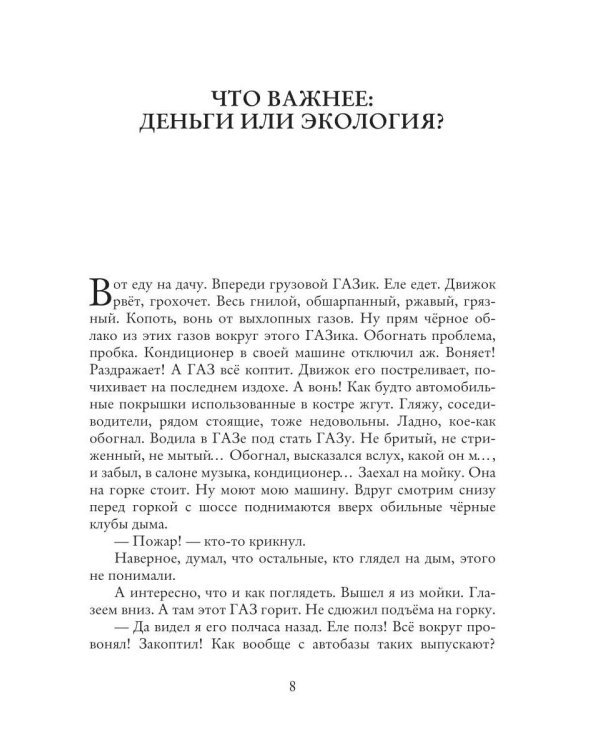 Где-то во времени на планете Земля