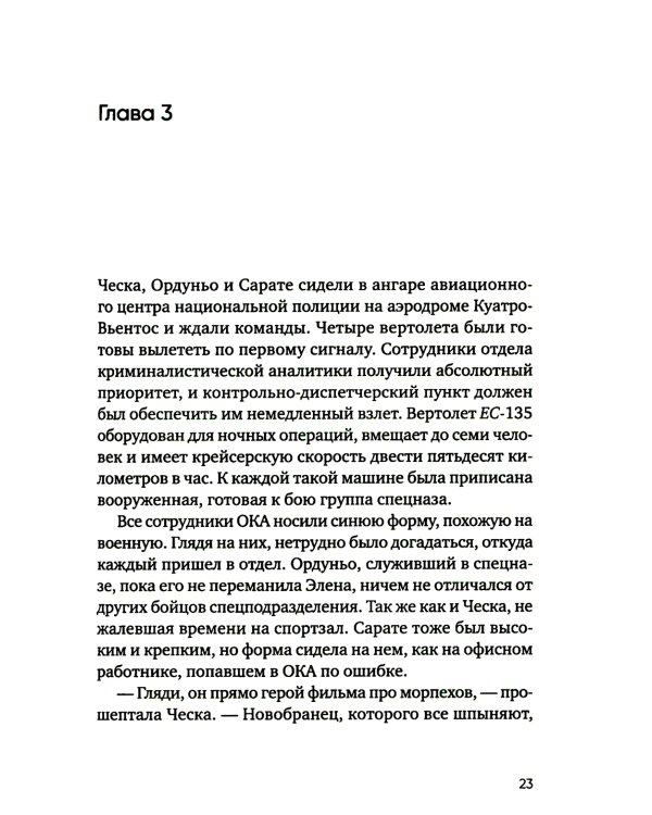 Пурпурная сеть