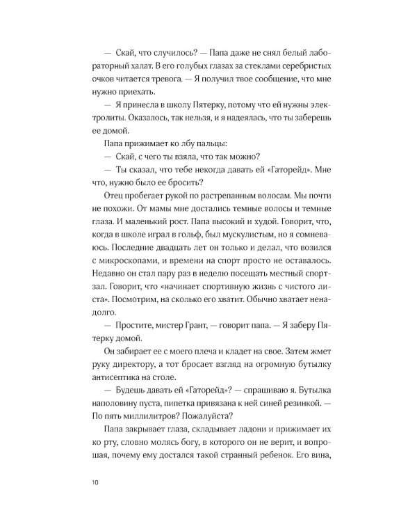 Ближе к звездам