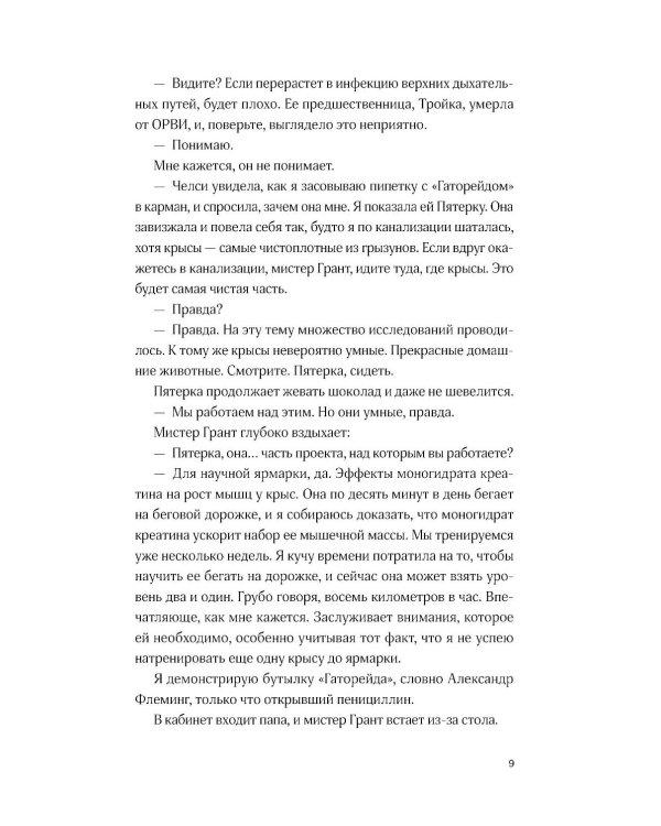 Ближе к звездам