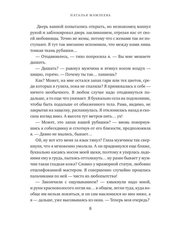 Красавица и Драконище