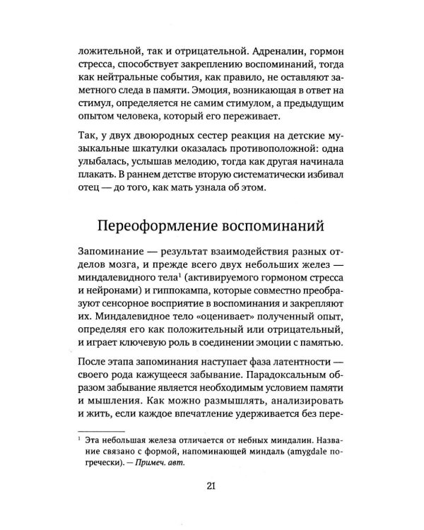 Власть предков. Наследуем ли мы боль и тайны семьи?