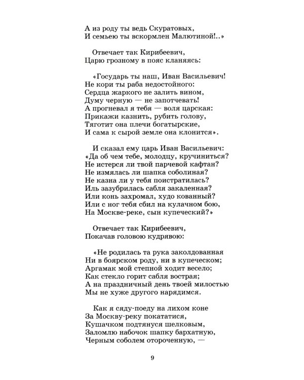 Поэмы