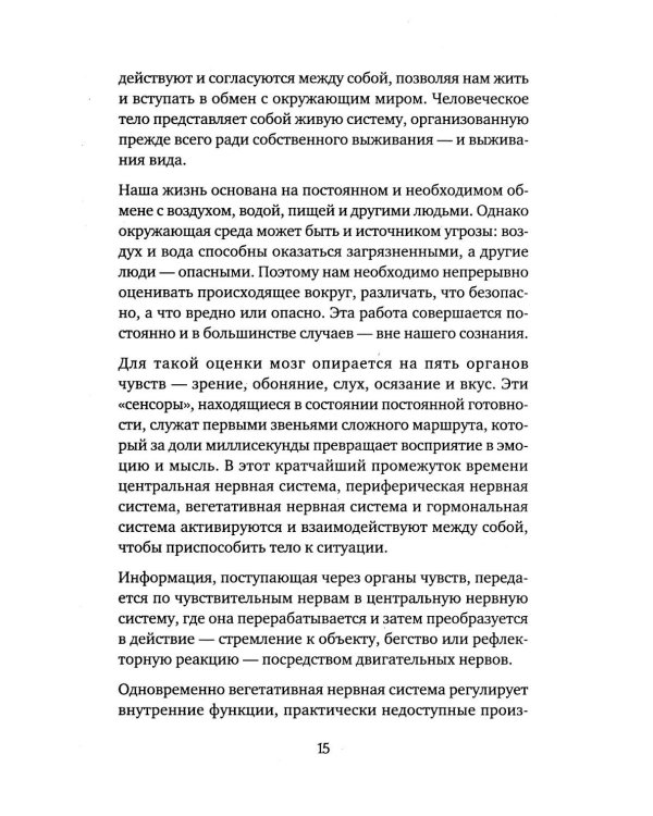Власть предков. Наследуем ли мы боль и тайны семьи?