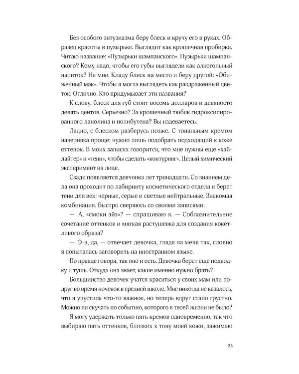 Ближе к звездам