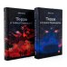 Терра (комплект в 2 кн.: Терра и Тайна созвездий; Терра и Турнир тринадцати)