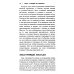Семья, о которой ты мечтаешь. Пять способов сделать ее раеальностью. 2-е изд Семья, о которой ты мечтаешь. Пять способов сделать ее раеальностью. 2-е изд