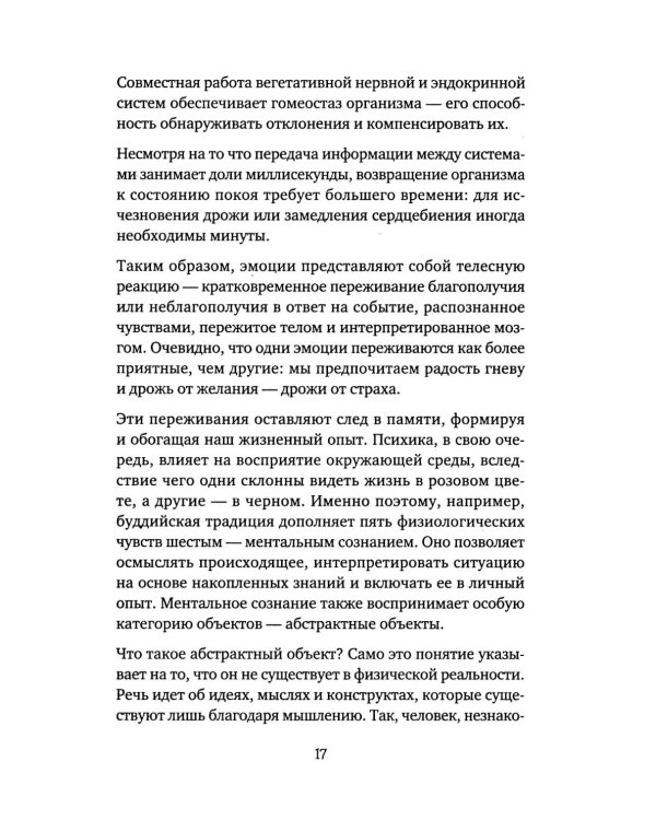 Власть предков. Наследуем ли мы боль и тайны семьи?