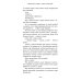 Терра (комплект в 2 кн.: Терра и Тайна созвездий; Терра и Турнир тринадцати)
