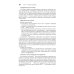 Эндокринология. Национальное руководство. Краткое издание. 2-е изд., перераб. и доп