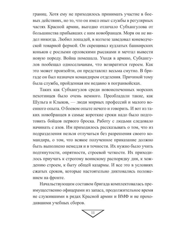 Дополнительное изображение книги «Черные дьяволы Заполярья. Малоизвестные страницы войны на Севере 1941-1944 гг»