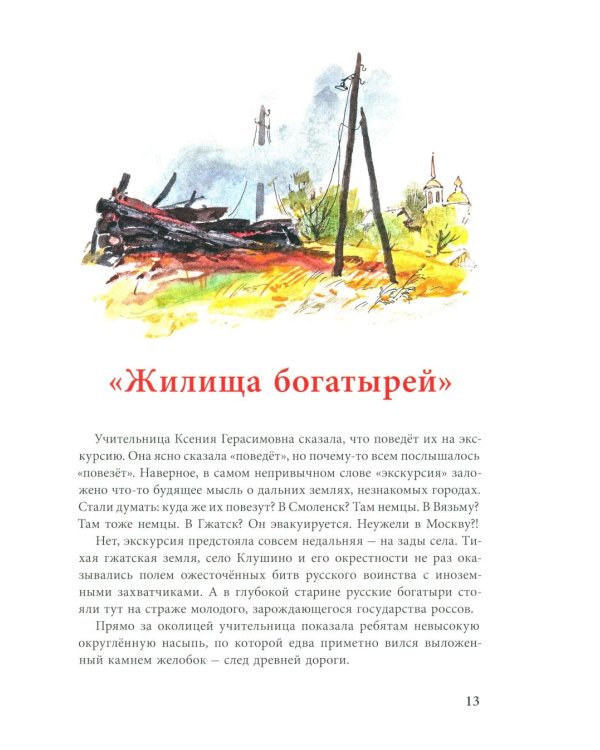Дополнительное изображение книги «Рассказы о Гагарине»