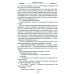 Архивы Дрездена: Перемены. Адская работенка: роман, повести, рассказы