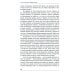 От атомов к древу. Введение в современную науку о жизни (обл.)