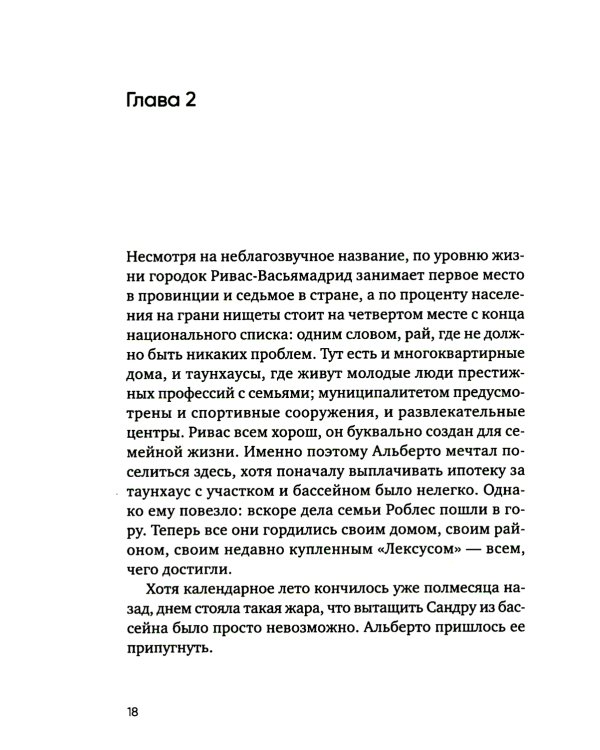 Пурпурная сеть