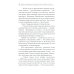 Тайны кремлевского централа. Тесак Фургал и другие... Громкие дела и "странные" смерти в российских тюрьмах. 2-е изд