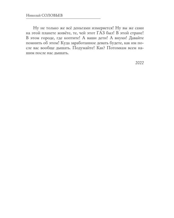 Где-то во времени на планете Земля
