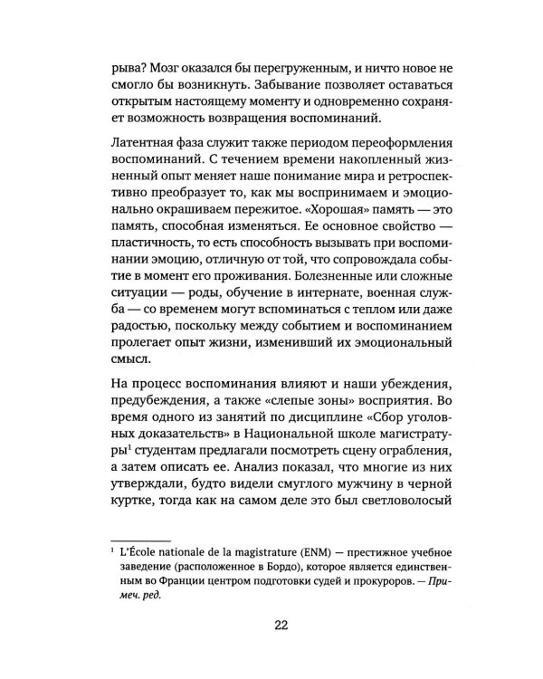 Власть предков. Наследуем ли мы боль и тайны семьи?