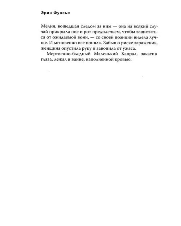 Бюро темных дел 3. Ночи синего ужаса