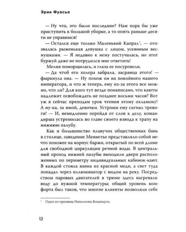 Бюро темных дел 3. Ночи синего ужаса
