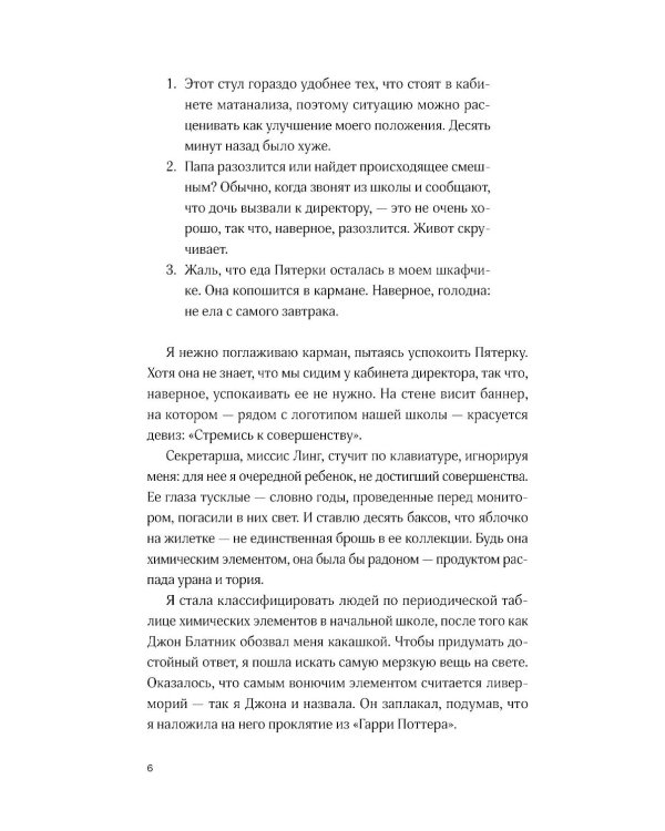 Ближе к звездам