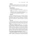 Эндокринология. Национальное руководство. Краткое издание. 2-е изд., перераб. и доп