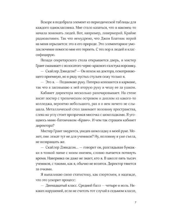 Ближе к звездам