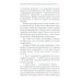 Тайны кремлевского централа. Тесак Фургал и другие... Громкие дела и "странные" смерти в российских тюрьмах. 2-е изд