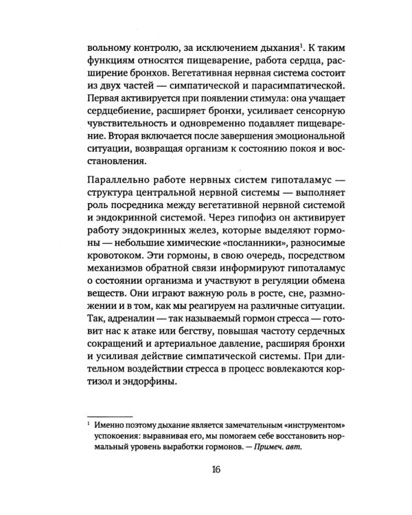 Власть предков. Наследуем ли мы боль и тайны семьи?