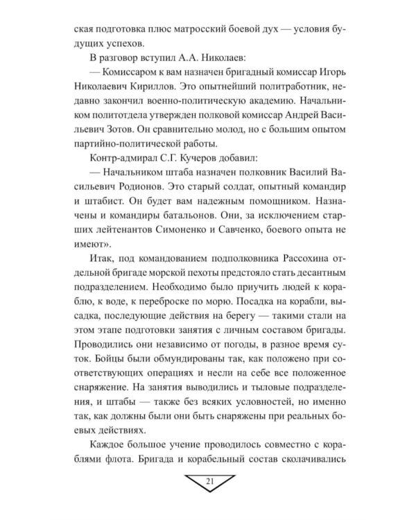 Дополнительное изображение книги «Черные дьяволы Заполярья. Малоизвестные страницы войны на Севере 1941-1944 гг»