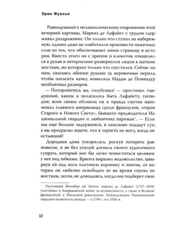 Бюро темных дел 3. Ночи синего ужаса