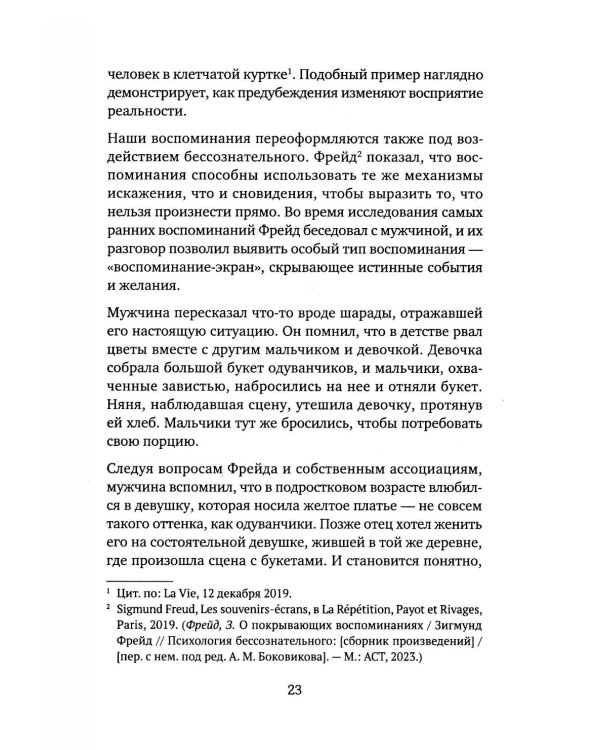 Власть предков. Наследуем ли мы боль и тайны семьи?