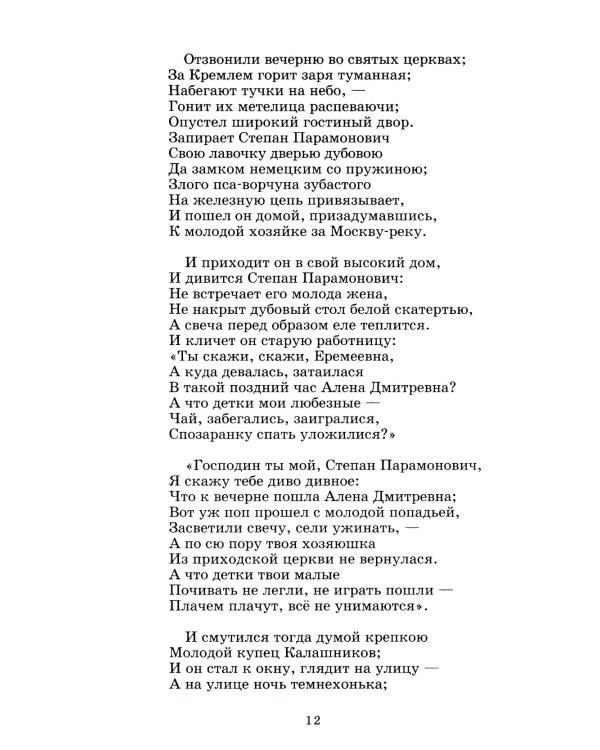 Поэмы