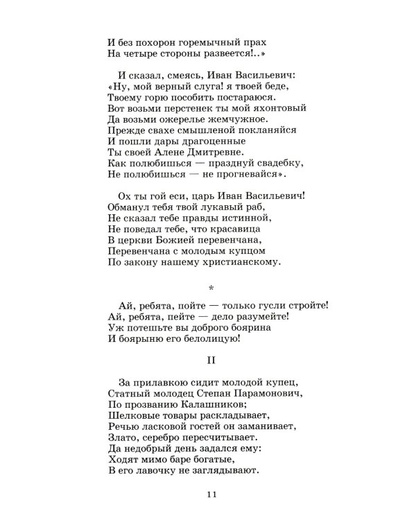 Поэмы