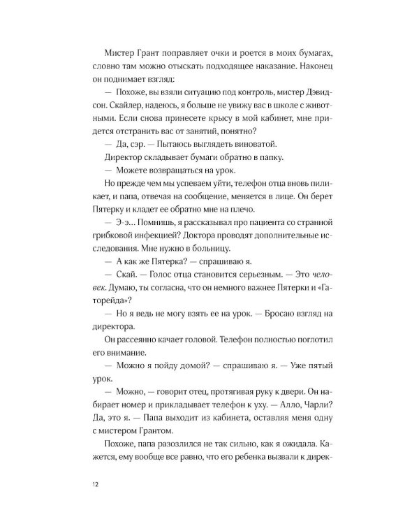 Ближе к звездам