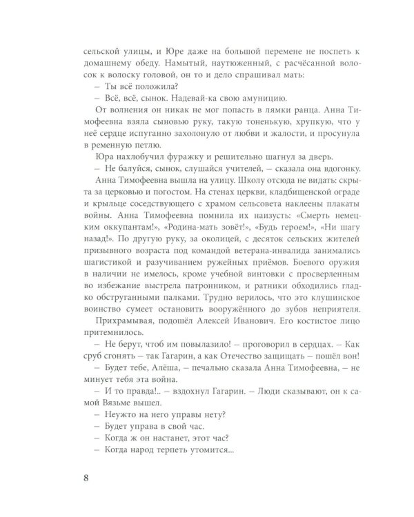 Дополнительное изображение книги «Рассказы о Гагарине»