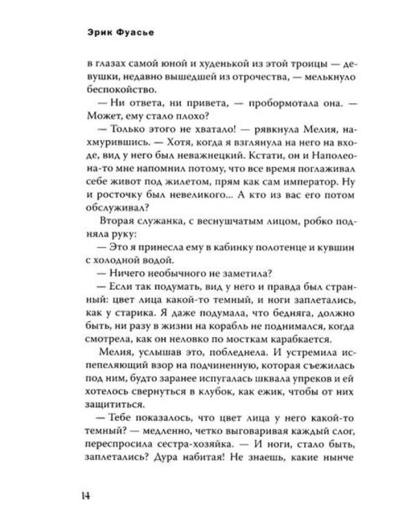 Бюро темных дел 3. Ночи синего ужаса