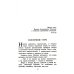 Детство Никиты: повесть