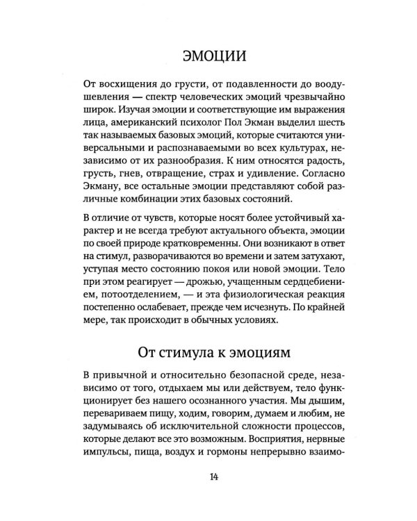 Власть предков. Наследуем ли мы боль и тайны семьи?