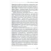От атомов к древу. Введение в современную науку о жизни (обл.)