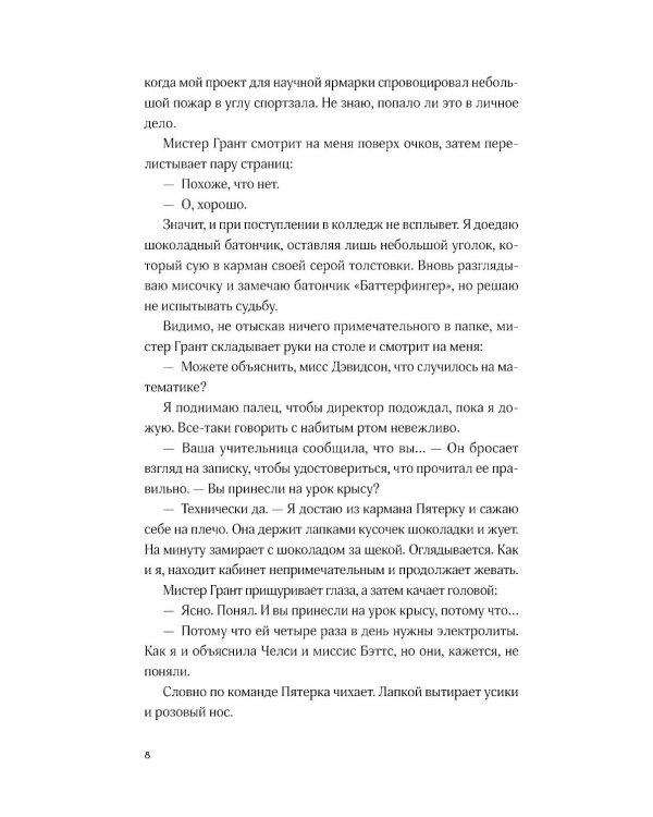 Ближе к звездам