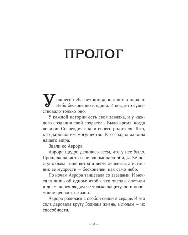 Терра (комплект в 2 кн.: Терра и Тайна созвездий; Терра и Турнир тринадцати)
